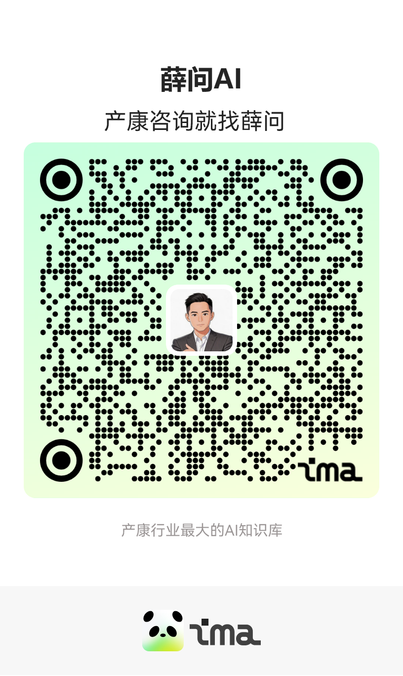薛问AI二维码